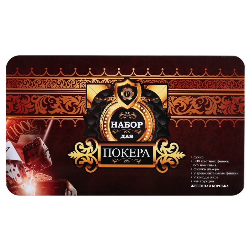 Набір для покеру в металевій коробці Poker game set SP-Sport 6613K 300 фішок