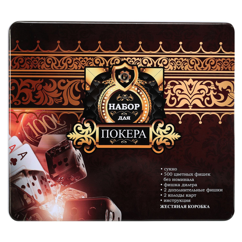 Набір для покеру в металевій коробці Poker game set SP-Sport 6615K 500 фішок