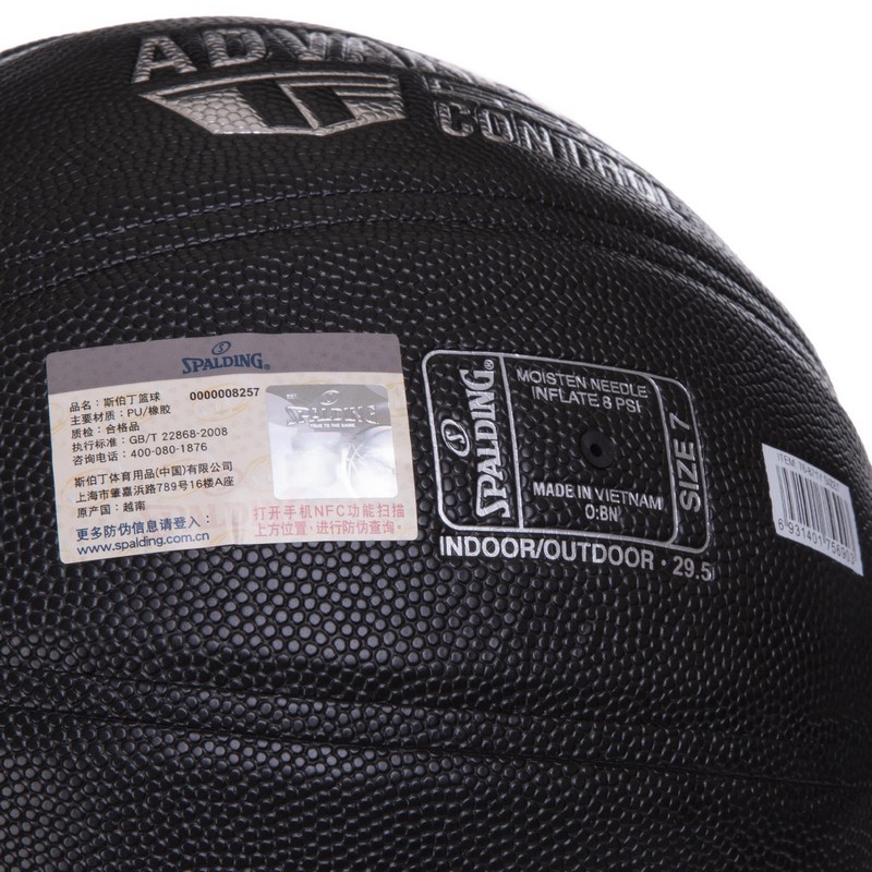 М'яч баскетбольний SPALDING 76871Y ADVANCED TF CONTROL розмір 7 чорний