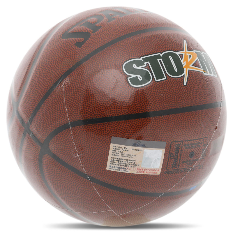 М'яч баскетбольний SPALDING STORM 76887Y розмір 7 коричневий