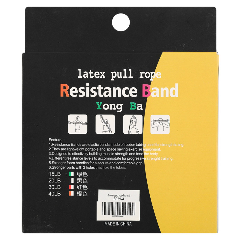 Еспандер трубчастий з ручками SP-Sport Resistance Band 8021-4 навантаження-18кг довжина-75см жовтий