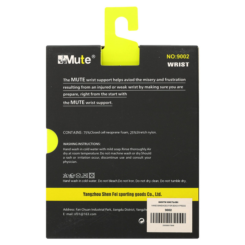 Бинти кистьові для жиму STRENGTH WRIST WRAPS MUTE 9002 2штуки чорний