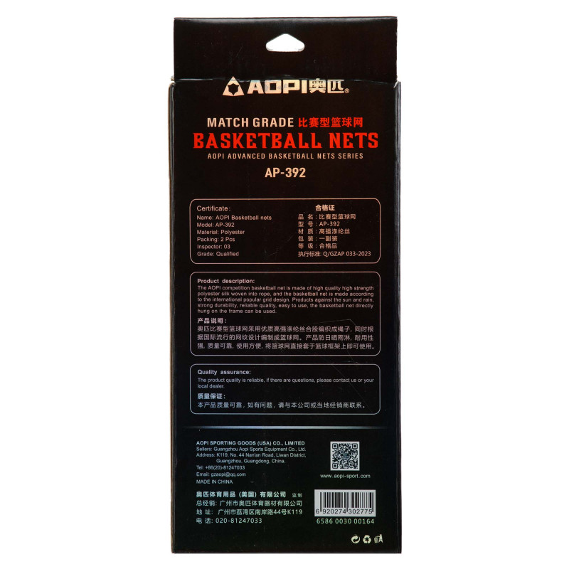 Сітка баскетбольна AOPI AP-392 2шт білий