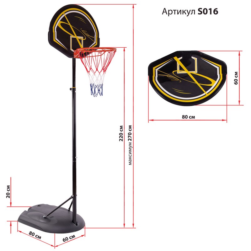 Стійка баскетбольна мобільна SP-Sport HIGH QUALITY BA-S016