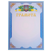 Грамота спортивна A4 з гербом та прапором України C-1801-5 21х29,5см