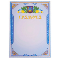 Грамота спортивна A4 з гербом та прапором України C-1801-5 21х29,5см