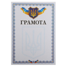 Грамота спортивна A4 з гербом та прапором України C-8924 21х29,5см