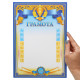 Грамота спортивна A4 з гербом та прапором України C-8930 21х29,5см