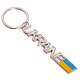 Брелок для ключів SP-Sport Ukraine FB-4398