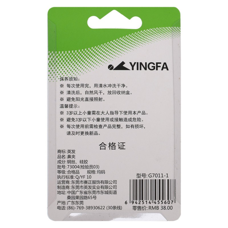 Затискач для носа Nose Clip YINGFA G7011 кольори в асортименті