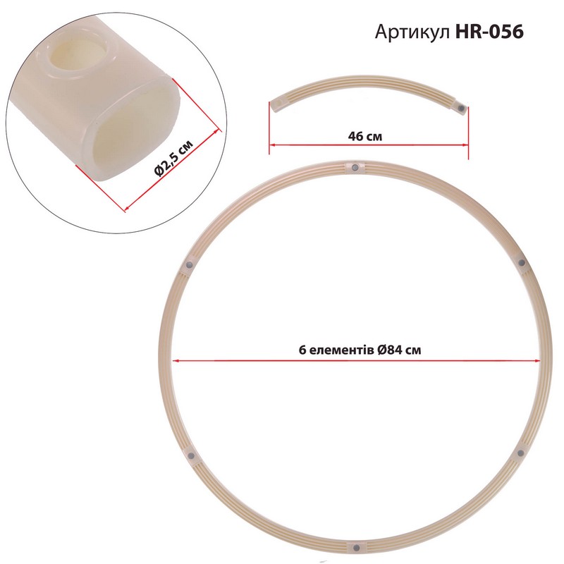 Обруч для схуднення розбірної Хула Хуп Hula Hoop PEARL PRO-SUPRA HR-056 6 секцій, d-84см білий