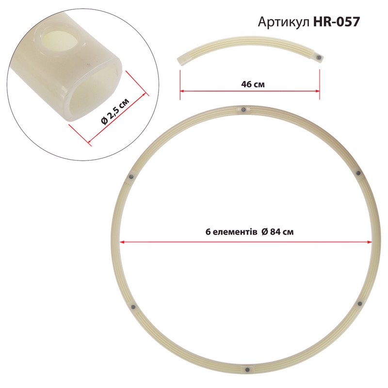 Обруч для схуднення люмінесцентний розбірний Хула Хуп Hula Hoop LUMINOUS PRO-SUPRA HR-057 6 секцій білий