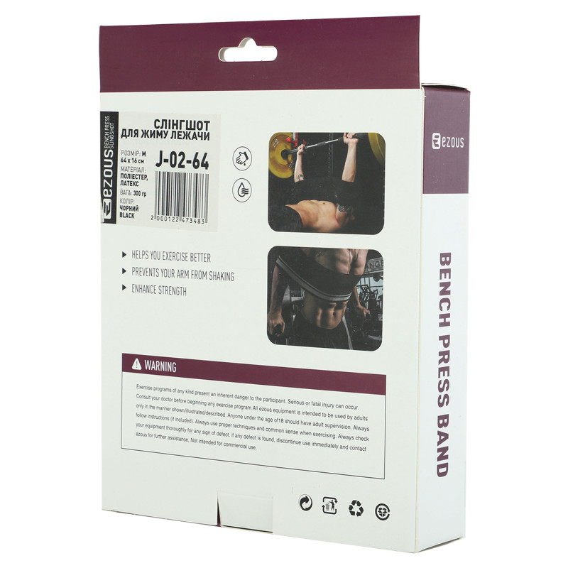 Слінгшот для жиму лежачи SLING SHOT BENCH PRESS BAND 2.0 EZOUS J-02-64 чорний