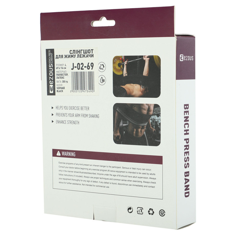 Слінгшот для жиму лежачи SLING SHOT BENCH PRESS BAND 2.0 EZOUS J-02-69 чорний