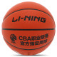М'яч баскетбольний LI-NING CBA LBQK577-3 розмір 7 помаранчевий