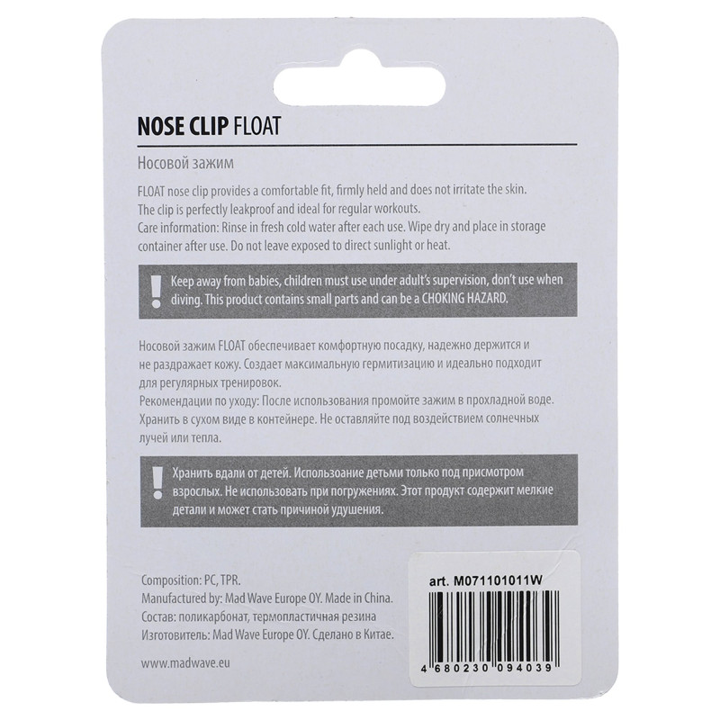 Затискач для носа Nose Clip MadWave FLOAT M0711010 кольори в асортименті