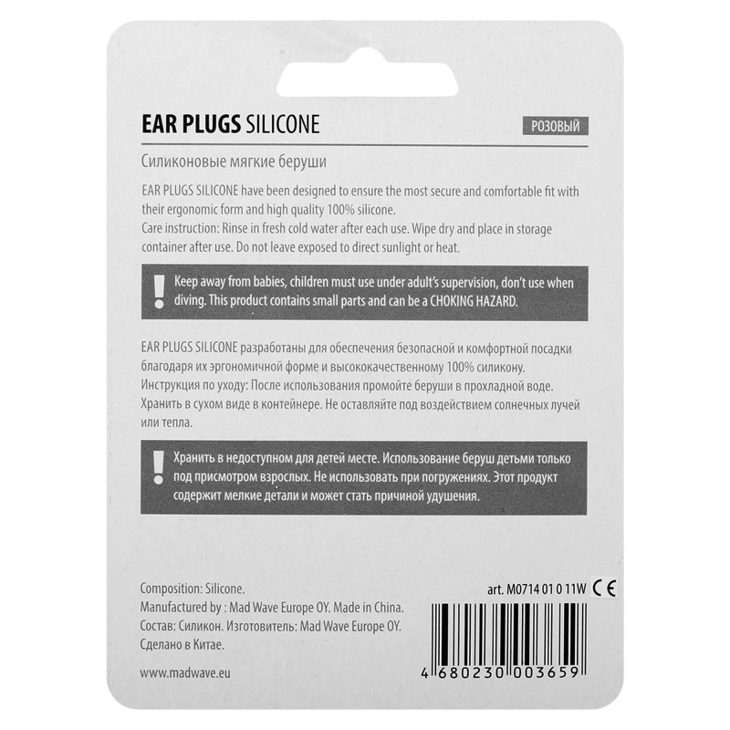 Беруші для плавання силіконові Ear Plug для плавання MadWave M071401 кольори в асортименті