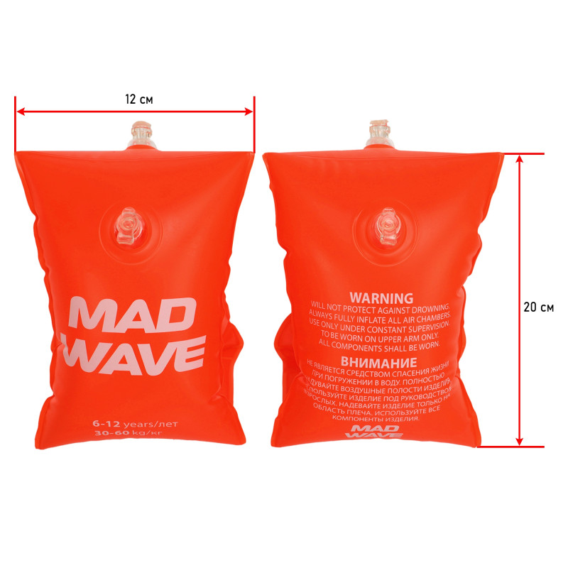 Нарукавники для плавання дитячі надувні 2шт MadWave BASIC M075605 2-12 лет цвета в ассортименте