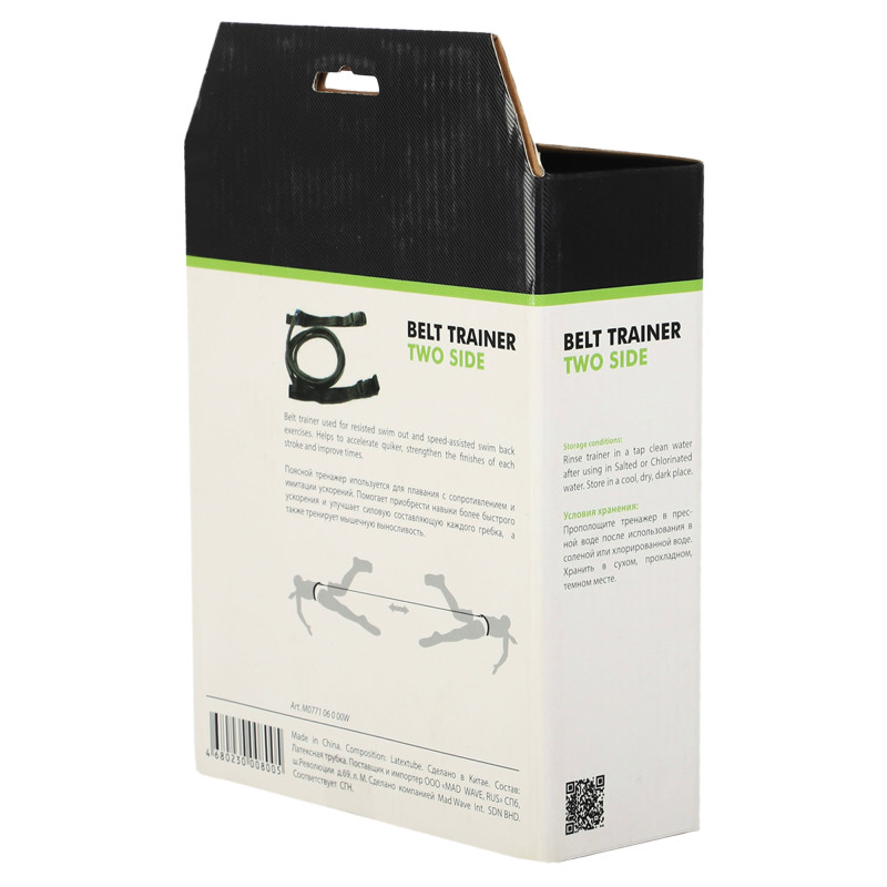 Поясний тренажер парний для плавання MadWave BELT TRAINER TWO SIDE M077106 довжина 2,4м чорний