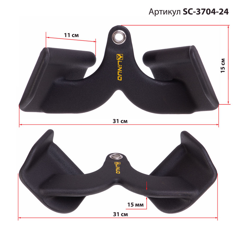 Рукоятка для тяги з вузьким хватом V-Bar нековзне покриття LINUO FITNESS SC-3704-24 31см чорний