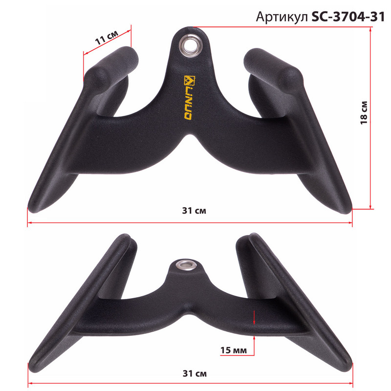 Рукоятка для тяги з вузьким хватом V-Bar нековзне покриття LINUO FITNESS SC-3704-31 31см чорний