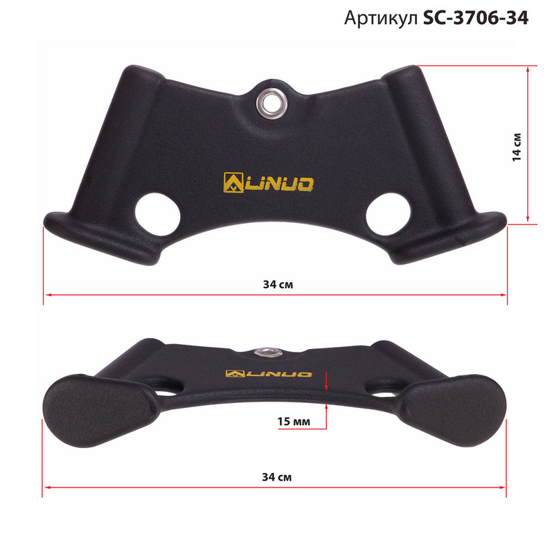 Рукоятка для тяги з вузьким хватом Triceps Grip нековзне покриття LINUO FITNESS SC-3706-34 34см чорний