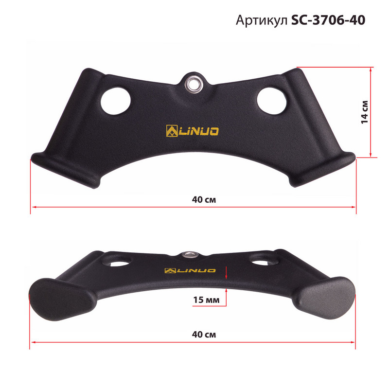 Рукоятка для тяги з вузьким хватом Triceps Grip нековзне покриття LINUO FITNESS SC-3706-40 чорний