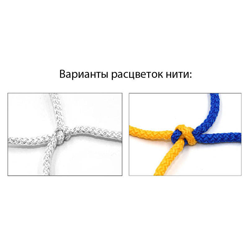 Сітка-гаситель для міні-футболу та гандболу SP-Planeta Еліт SO-5283 2,1x3,0м 2шт синій-жовтий