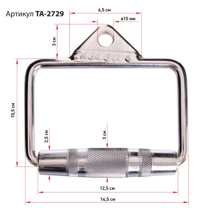 Рукоятка одиночна закрита ручка для блочного тренажера Zelart TA-2729 14,5x10,5см хром