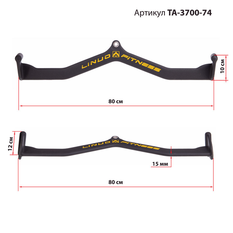 Рукоятка для тяги з широким хватом Wide Grip нековзне покриття LINUO FITNESS TA-3700-74 80см чорний
