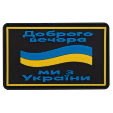 Шеврон патч на липучці 