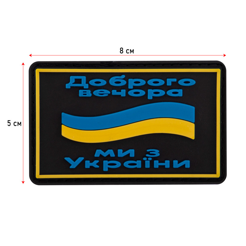 Шеврон патч на липучці 