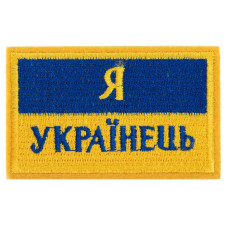 Шеврон патч на липучці 