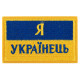 Шеврон патч на липучці 