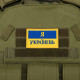 Шеврон патч на липучці 
