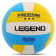 М'яч волейбольний Legend VB-3861 №5 PVC жовто-блакитний-білий