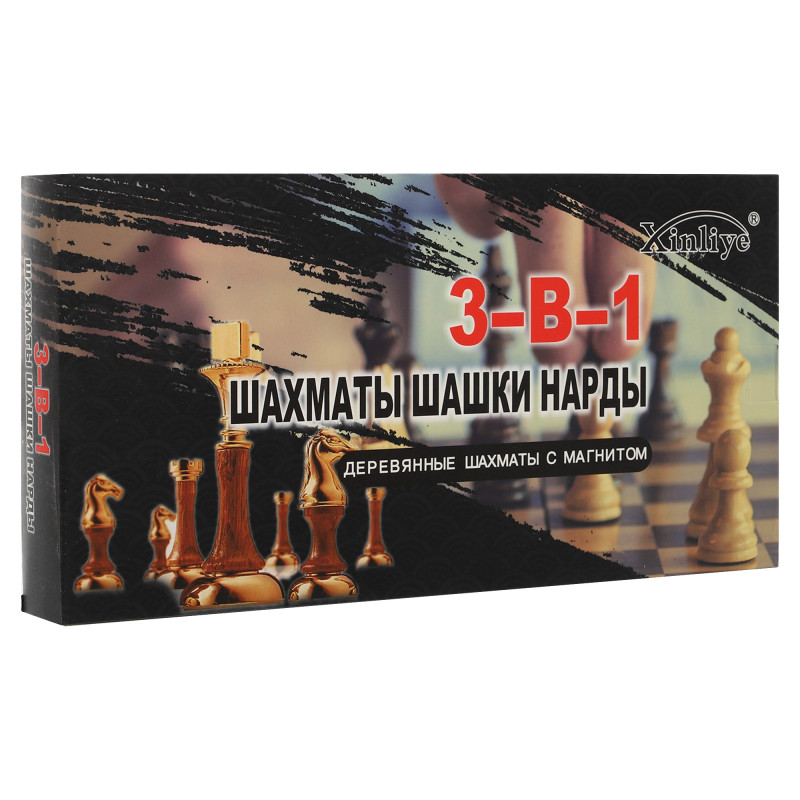 Шахи нарди 3 в 1 набір настільних ігор дерев'яні на магнітах Xinliye W7703H розмір 34см x 34см