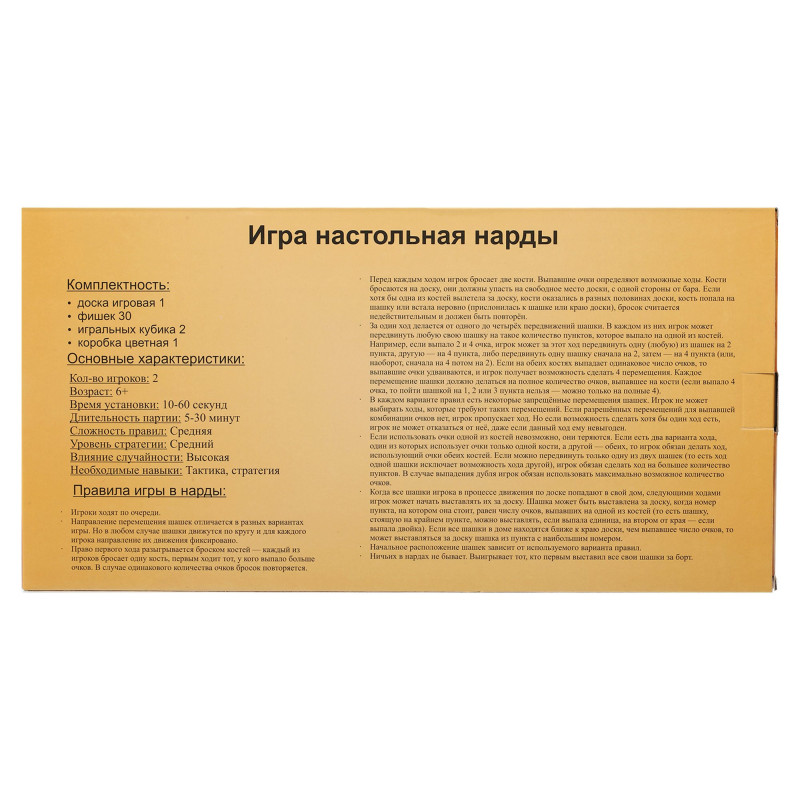 Нарди настільна гра дерев'яні SP-Sport W7711 розмір 29см x 29см